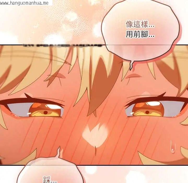 韩国漫画与众不同的兄妹/我家的掌上明珠韩漫_与众不同的兄妹/我家的掌上明珠-第52话在线免费阅读-韩国漫画-第164张图片