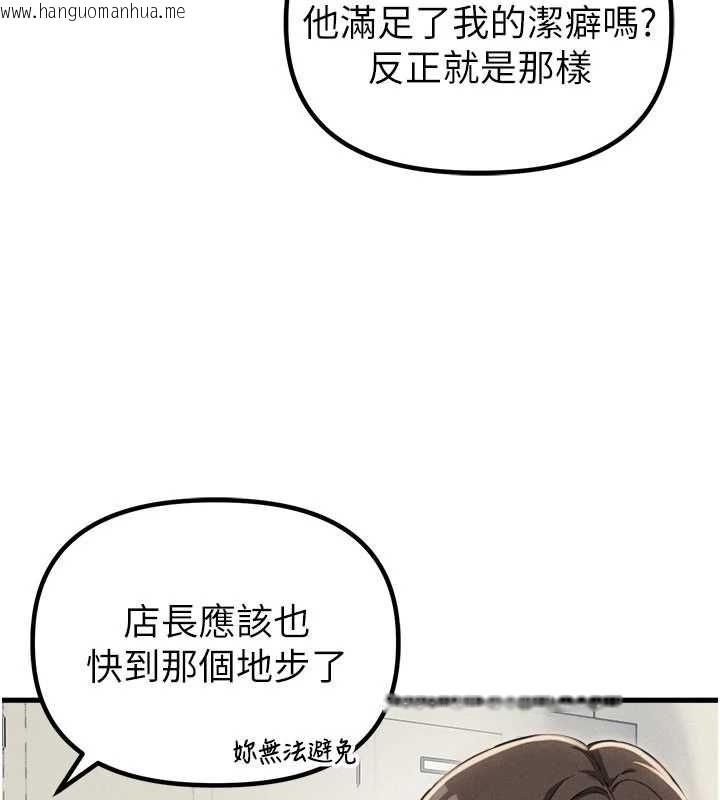韩国漫画男人配额制韩漫_男人配额制-第52话-抗拒不了的男人在线免费阅读-韩国漫画-第81张图片
