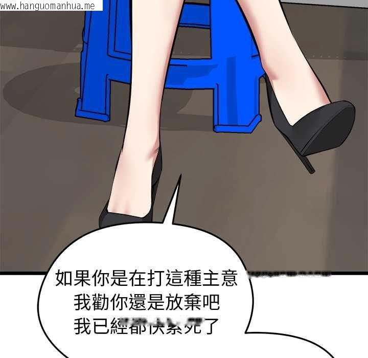 韩国漫画启动复仇系统/超真实征服游戏韩漫_启动复仇系统/超真实征服游戏-第27话在线免费阅读-韩国漫画-第88张图片