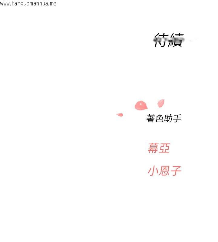韩国漫画成人漫画取材课韩漫_成人漫画取材课-第3话-老师的「体罚」在线免费阅读-韩国漫画-第141张图片