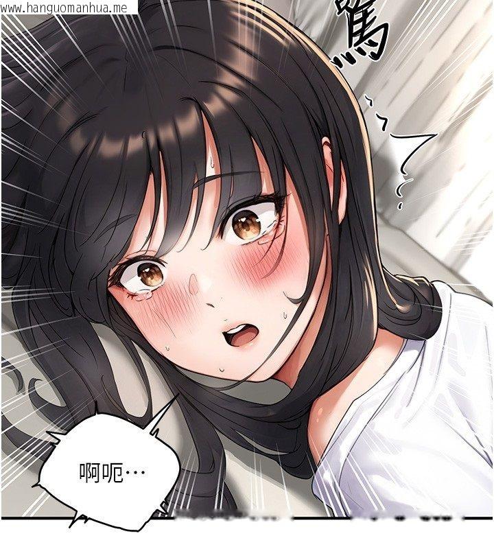 韩国漫画成人漫画取材课韩漫_成人漫画取材课-第3话-老师的「体罚」在线免费阅读-韩国漫画-第18张图片