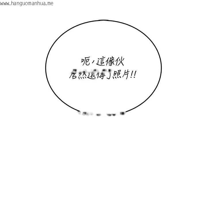 韩国漫画飞机杯女神连线中韩漫_飞机杯女神连线中-第68话-阿飘神秘力量再临在线免费阅读-韩国漫画-第94张图片
