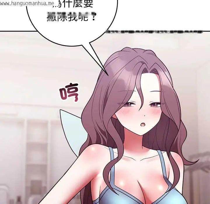 韩国漫画难言之秘/说不出口的秘密韩漫_难言之秘/说不出口的秘密-第52话在线免费阅读-韩国漫画-第42张图片