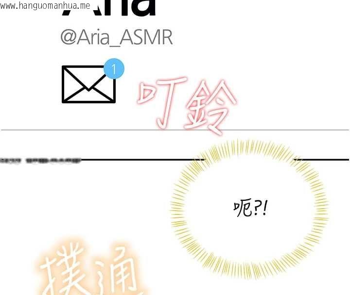 韩国漫画飞机杯女神连线中韩漫_飞机杯女神连线中-第68话-阿飘神秘力量再临在线免费阅读-韩国漫画-第131张图片