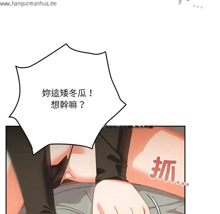 韩国漫画与众不同的兄妹/我家的掌上明珠韩漫_与众不同的兄妹/我家的掌上明珠-第52话在线免费阅读-韩国漫画-第155张图片