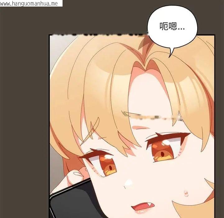 韩国漫画与众不同的兄妹/我家的掌上明珠韩漫_与众不同的兄妹/我家的掌上明珠-第52话在线免费阅读-韩国漫画-第42张图片