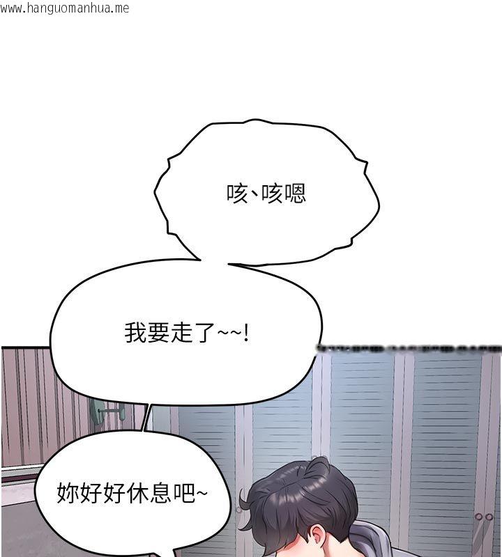 韩国漫画成人漫画取材课韩漫_成人漫画取材课-第6话-好冷…让我热起来…在线免费阅读-韩国漫画-第169张图片