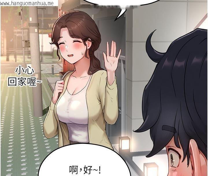 韩国漫画成人漫画取材课韩漫_成人漫画取材课-第6话-好冷…让我热起来…在线免费阅读-韩国漫画-第4张图片