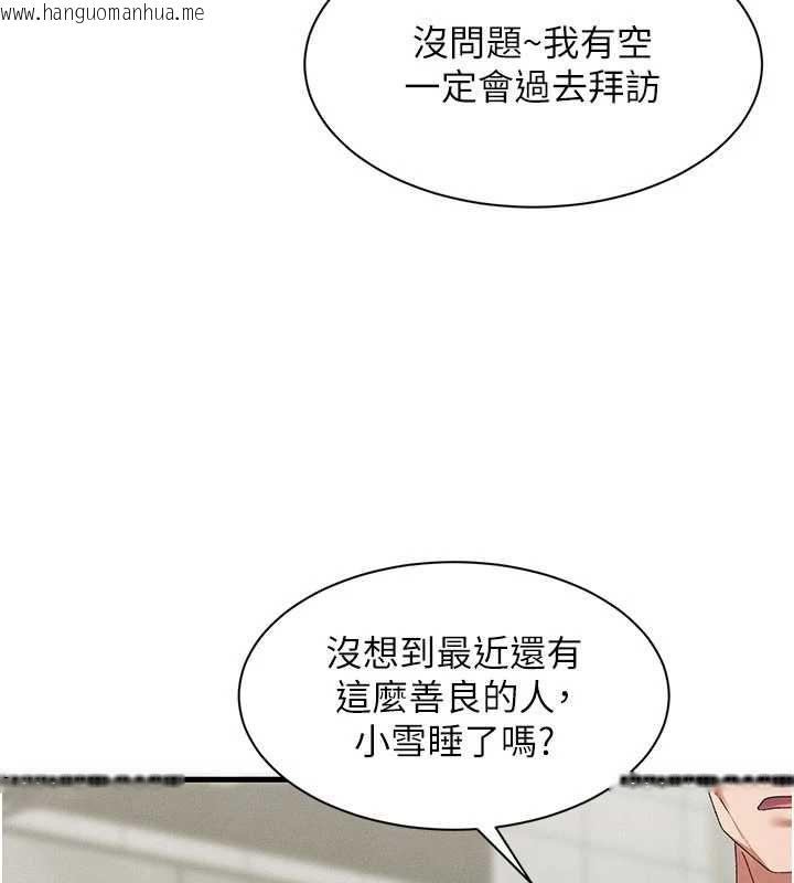 韩国漫画人妻回春馆韩漫_人妻回春馆-第10话-老婆被人伸出咸猪手在线免费阅读-韩国漫画-第65张图片