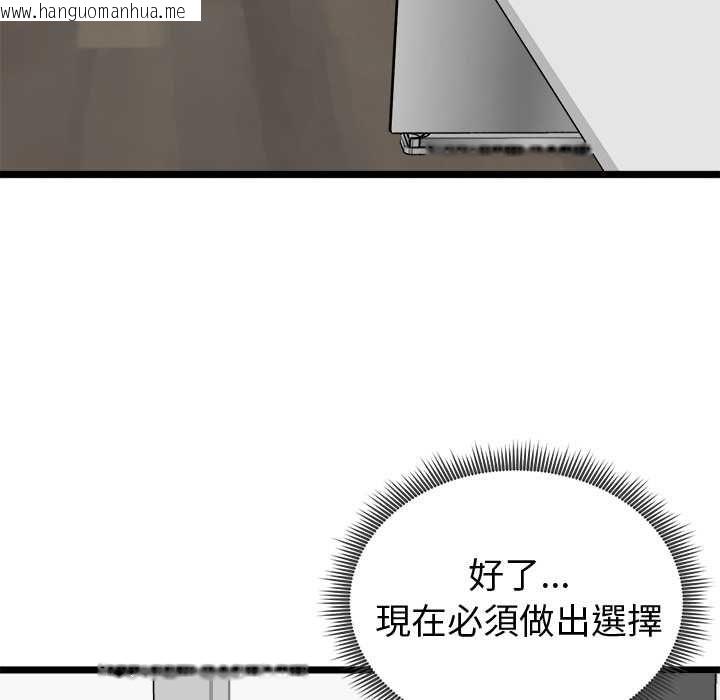 韩国漫画启动复仇系统/超真实征服游戏韩漫_启动复仇系统/超真实征服游戏-第27话在线免费阅读-韩国漫画-第106张图片