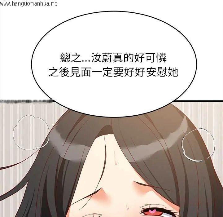 韩国漫画难缠姐妹偏要和我同居/家教住我家韩漫_难缠姐妹偏要和我同居/家教住我家-第100话在线免费阅读-韩国漫画-第147张图片