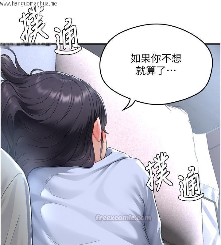 韩国漫画成人漫画取材课韩漫_成人漫画取材课-第6话-好冷…让我热起来…在线免费阅读-韩国漫画-第210张图片