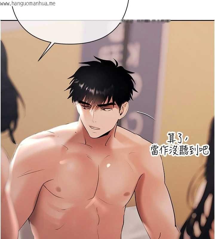 韩国漫画欲债韩漫_欲债-第15话-意外得知仇人的把柄在线免费阅读-韩国漫画-第162张图片