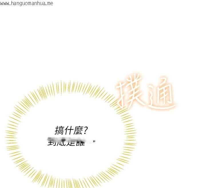 韩国漫画飞机杯女神连线中韩漫_飞机杯女神连线中-第68话-阿飘神秘力量再临在线免费阅读-韩国漫画-第127张图片