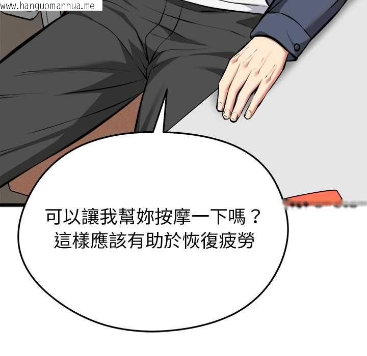韩国漫画启动复仇系统/超真实征服游戏韩漫_启动复仇系统/超真实征服游戏-第27话在线免费阅读-韩国漫画-第82张图片