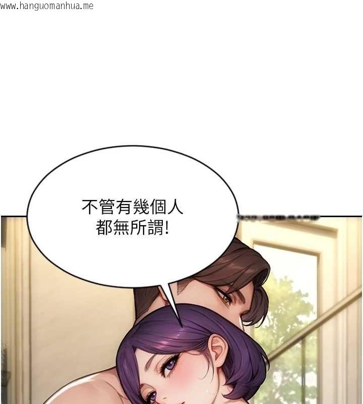 韩国漫画单身即纵欲韩漫_单身即纵欲-第57话-能接受多P的就来在线免费阅读-韩国漫画-第65张图片
