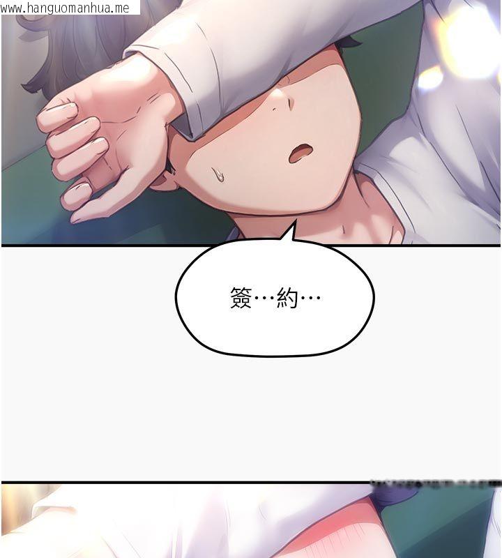韩国漫画成人漫画取材课韩漫_成人漫画取材课-第6话-好冷…让我热起来…在线免费阅读-韩国漫画-第71张图片
