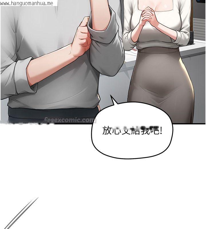韩国漫画成人漫画取材课韩漫_成人漫画取材课-第5话-夫人的实战经验在线免费阅读-韩国漫画-第75张图片