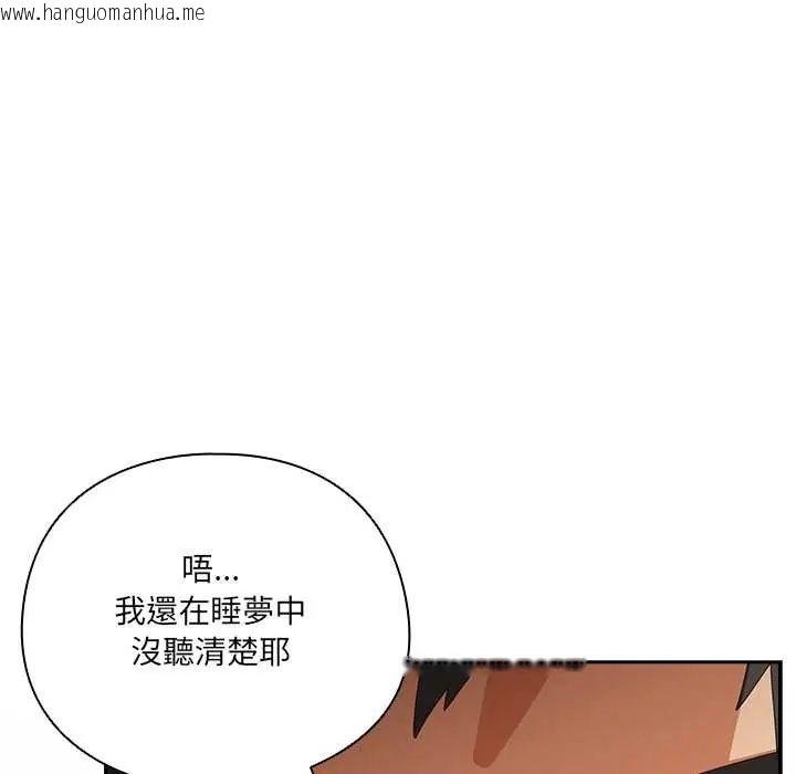 韩国漫画与众不同的兄妹/我家的掌上明珠韩漫_与众不同的兄妹/我家的掌上明珠-第52话在线免费阅读-韩国漫画-第124张图片