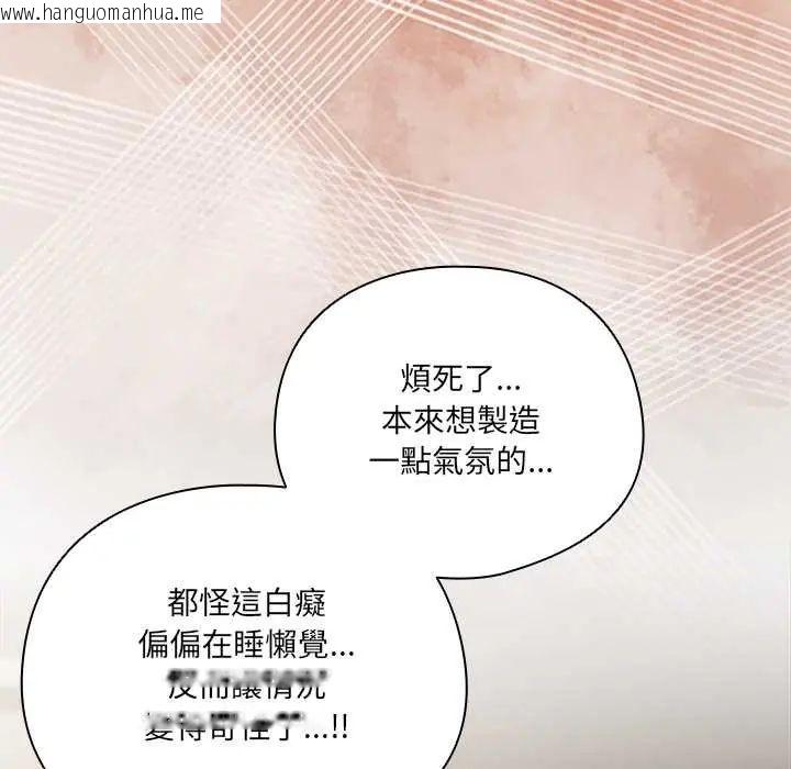 韩国漫画与众不同的兄妹/我家的掌上明珠韩漫_与众不同的兄妹/我家的掌上明珠-第52话在线免费阅读-韩国漫画-第130张图片