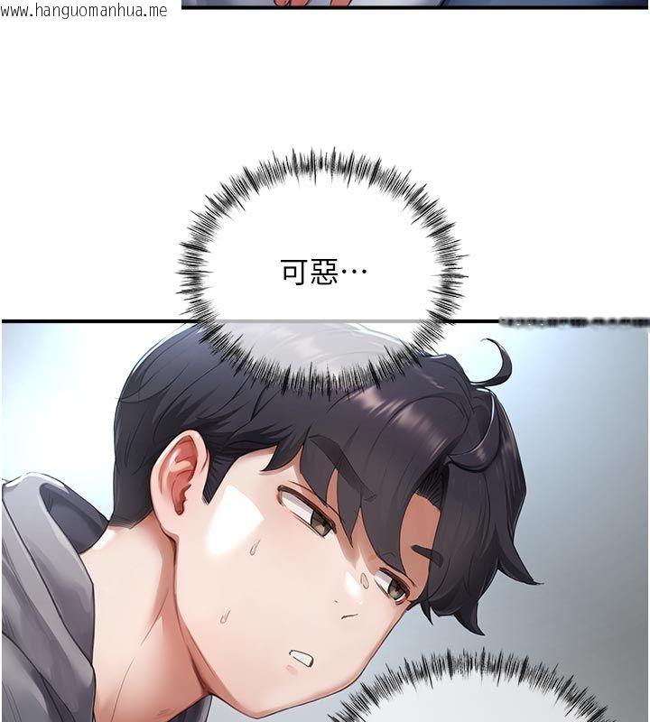 韩国漫画成人漫画取材课韩漫_成人漫画取材课-第6话-好冷…让我热起来…在线免费阅读-韩国漫画-第174张图片