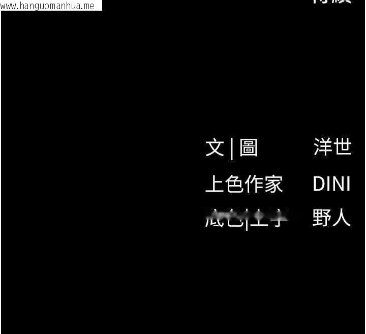 韩国漫画欲海交锋韩漫_欲海交锋-第97话-我会给你永生难忘的回忆在线免费阅读-韩国漫画-第161张图片