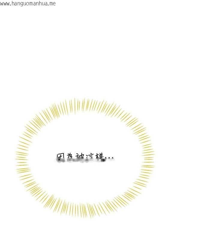 韩国漫画飞机杯女神连线中韩漫_飞机杯女神连线中-第68话-阿飘神秘力量再临在线免费阅读-韩国漫画-第152张图片