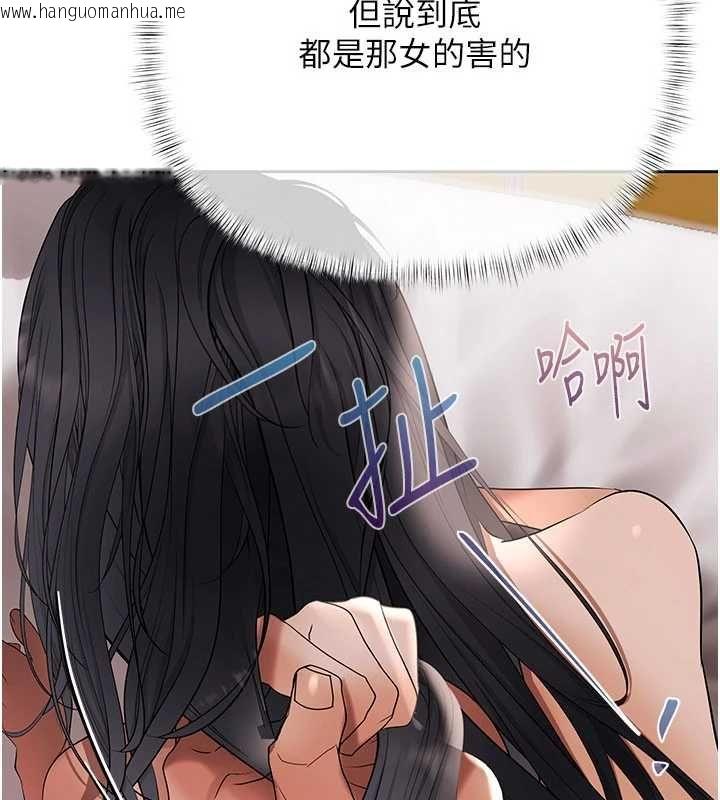 韩国漫画欲债韩漫_欲债-第15话-意外得知仇人的把柄在线免费阅读-韩国漫画-第145张图片