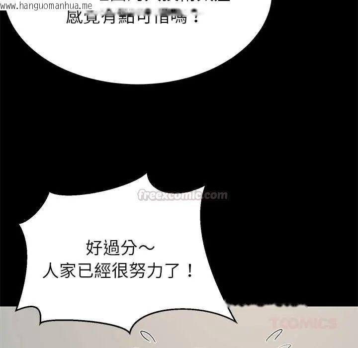 韩国漫画难缠姐妹偏要和我同居/家教住我家韩漫_难缠姐妹偏要和我同居/家教住我家-第100话在线免费阅读-韩国漫画-第30张图片
