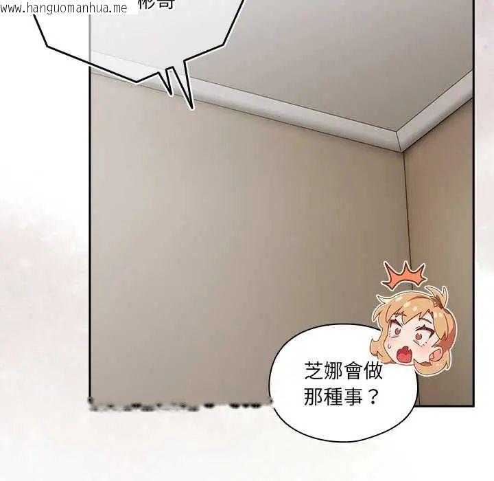 韩国漫画与众不同的兄妹/我家的掌上明珠韩漫_与众不同的兄妹/我家的掌上明珠-第52话在线免费阅读-韩国漫画-第25张图片