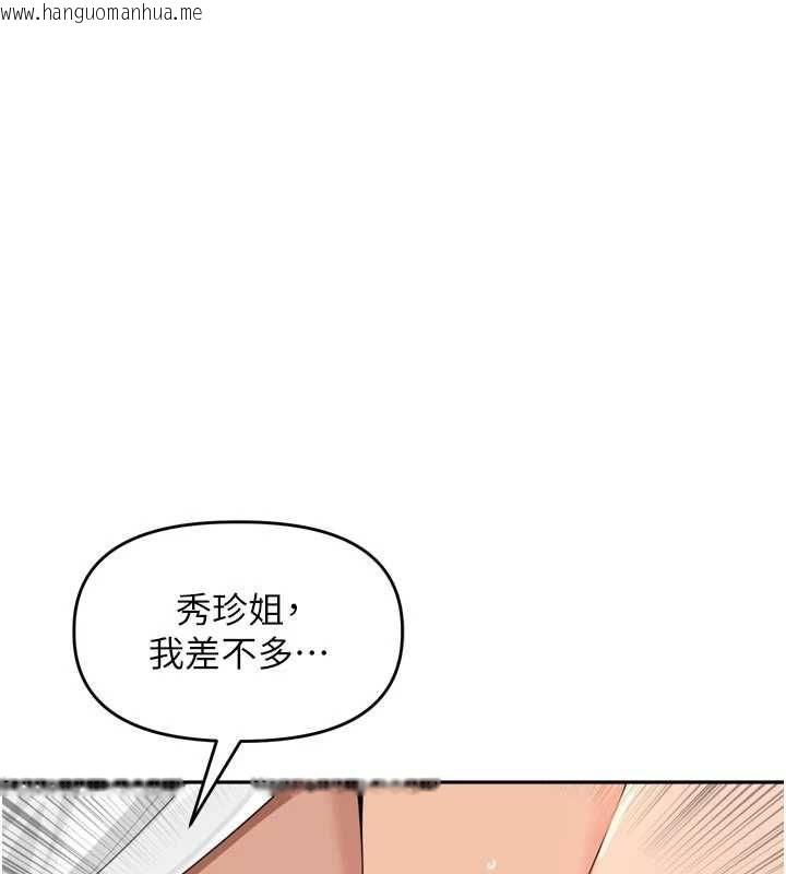 韩国漫画里长孙子开麦啦韩漫_里长孙子开麦啦-第43话-想要精液就摇用力一点在线免费阅读-韩国漫画-第66张图片