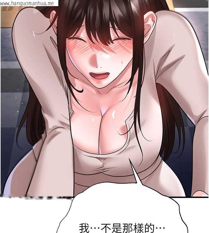 韩国漫画足球型男脱单指南韩漫_足球型男脱单指南-第69话-男人无法抗拒的诱惑在线免费阅读-韩国漫画-第117张图片