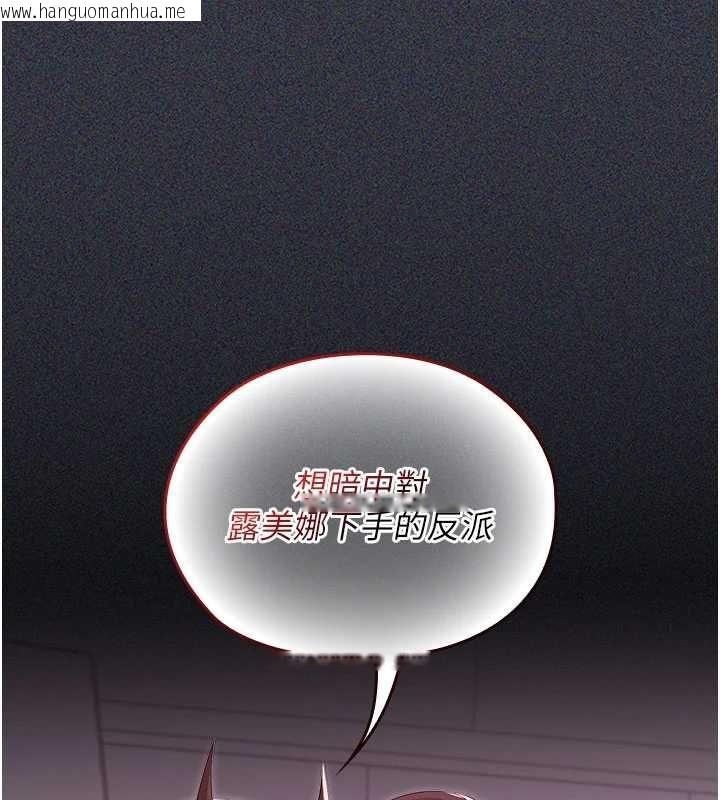 韩国漫画魔法少女露美娜韩漫_魔法少女露美娜-第9话-吸精魔女的极品大腿在线免费阅读-韩国漫画-第160张图片