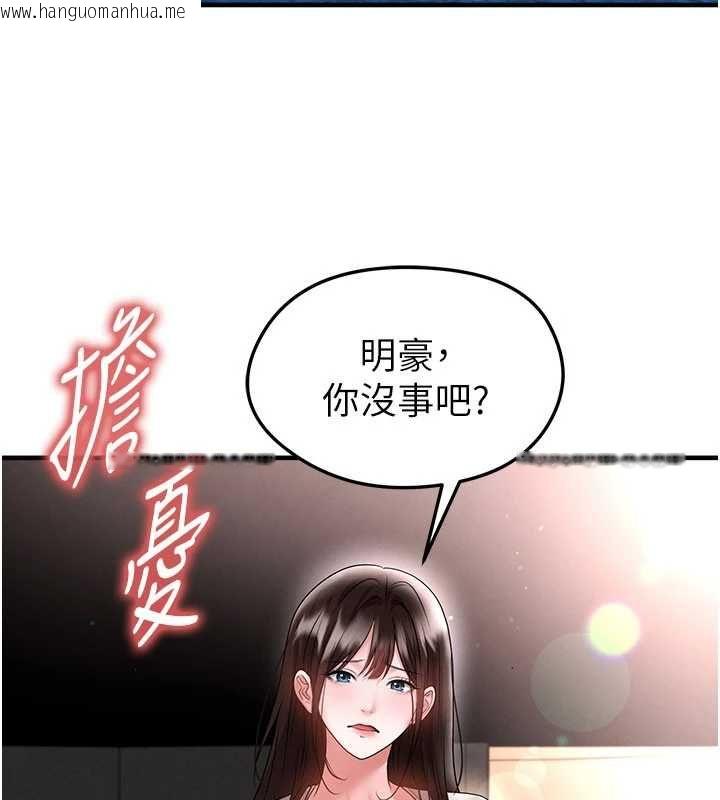 韩国漫画足球型男脱单指南韩漫_足球型男脱单指南-第69话-男人无法抗拒的诱惑在线免费阅读-韩国漫画-第7张图片