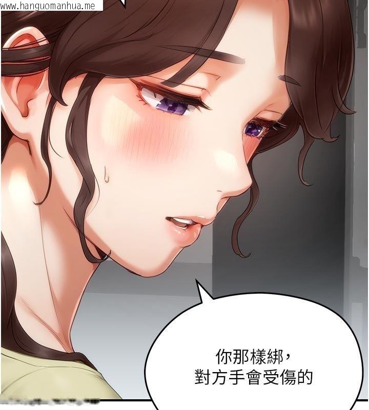 韩国漫画成人漫画取材课韩漫_成人漫画取材课-第6话-好冷…让我热起来…在线免费阅读-韩国漫画-第2张图片