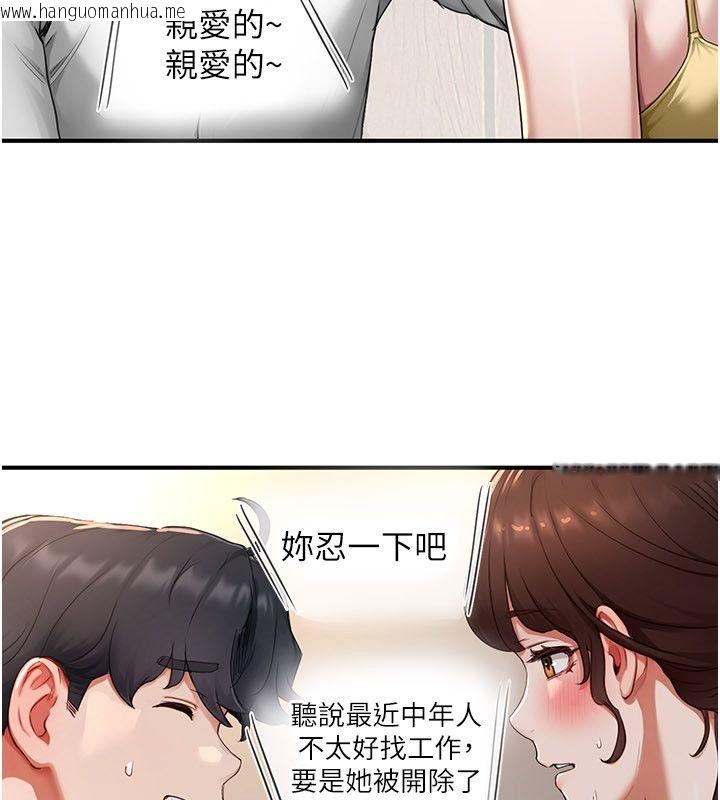 韩国漫画成人漫画取材课韩漫_成人漫画取材课-第5话-夫人的实战经验在线免费阅读-韩国漫画-第98张图片