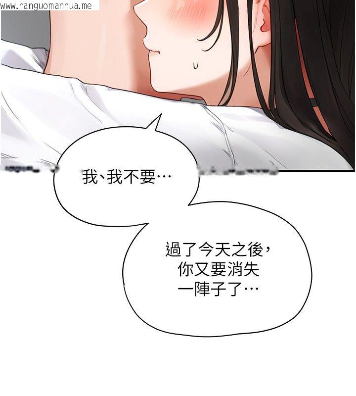 韩国漫画成人漫画取材课韩漫_成人漫画取材课-第2话-直接上演SM戏码在线免费阅读-韩国漫画-第86张图片