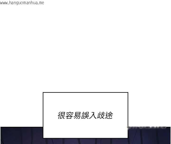 韩国漫画飞机杯女神连线中韩漫_飞机杯女神连线中-第68话-阿飘神秘力量再临在线免费阅读-韩国漫画-第98张图片