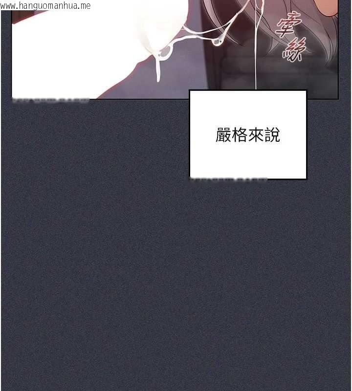 韩国漫画魔法少女露美娜韩漫_魔法少女露美娜-第9话-吸精魔女的极品大腿在线免费阅读-韩国漫画-第32张图片