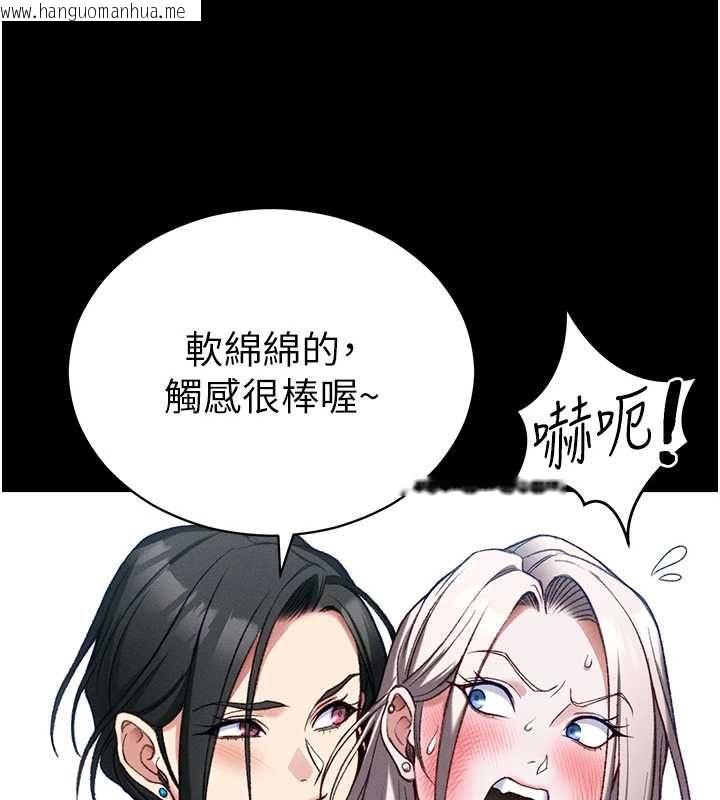 韩国漫画太妹攻略指南韩漫_太妹攻略指南-第54话-主人一定会很满意妳在线免费阅读-韩国漫画-第82张图片