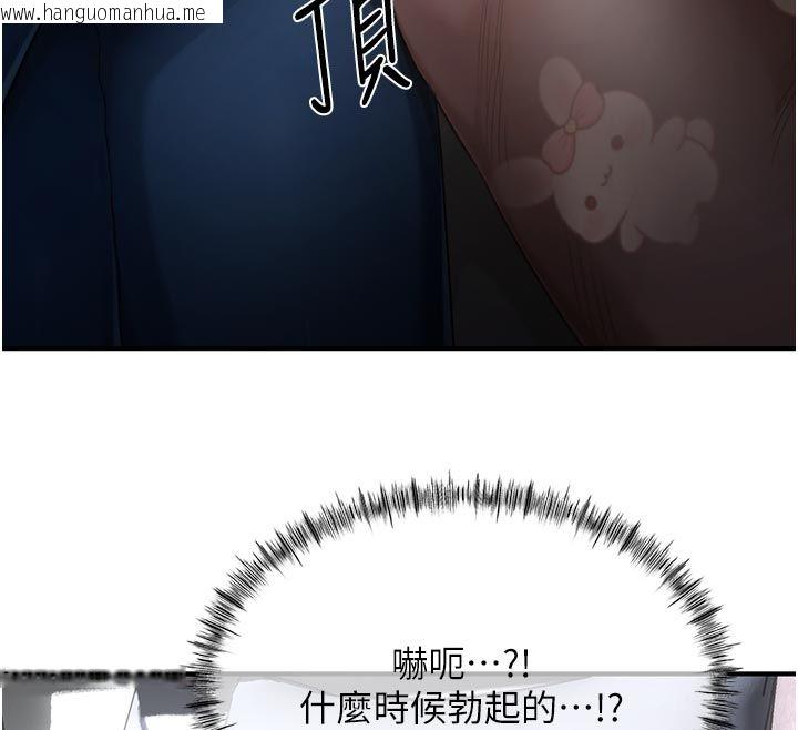 韩国漫画成人漫画取材课韩漫_成人漫画取材课-第6话-好冷…让我热起来…在线免费阅读-韩国漫画-第199张图片