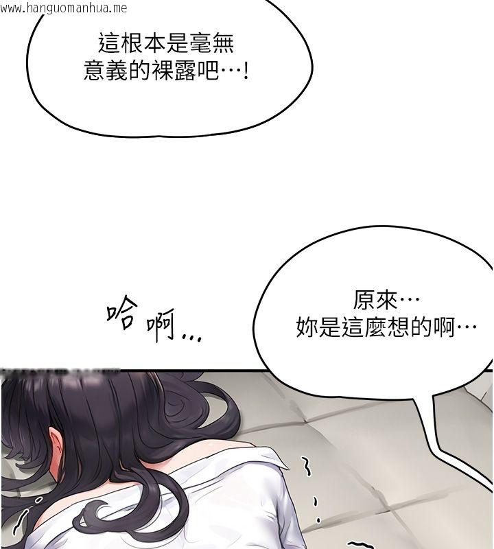韩国漫画成人漫画取材课韩漫_成人漫画取材课-第3话-老师的「体罚」在线免费阅读-韩国漫画-第14张图片