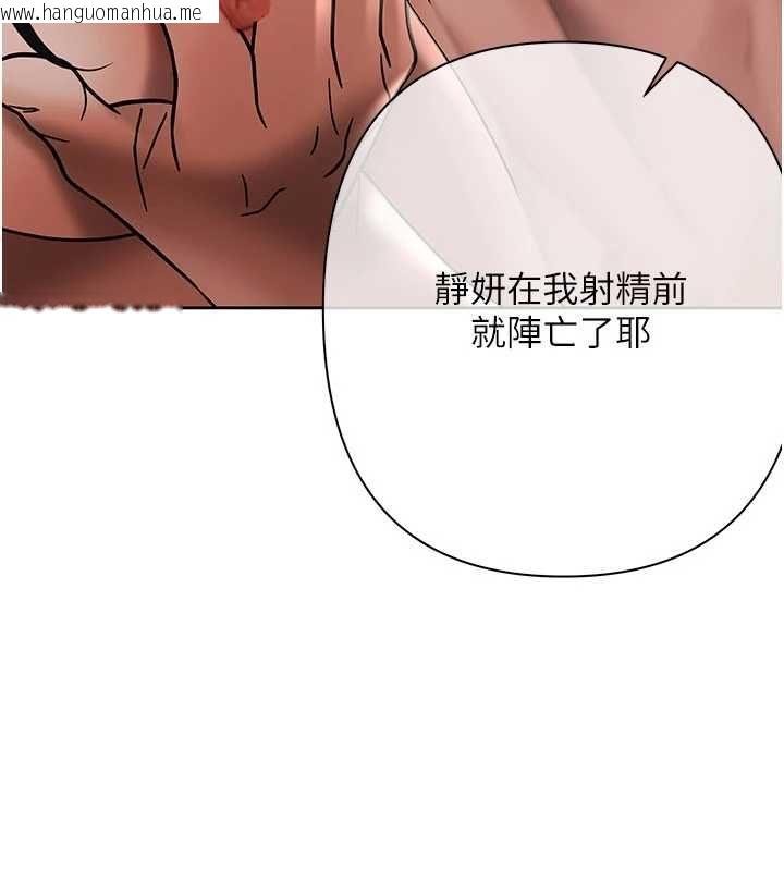 韩国漫画欲债韩漫_欲债-第15话-意外得知仇人的把柄在线免费阅读-韩国漫画-第104张图片