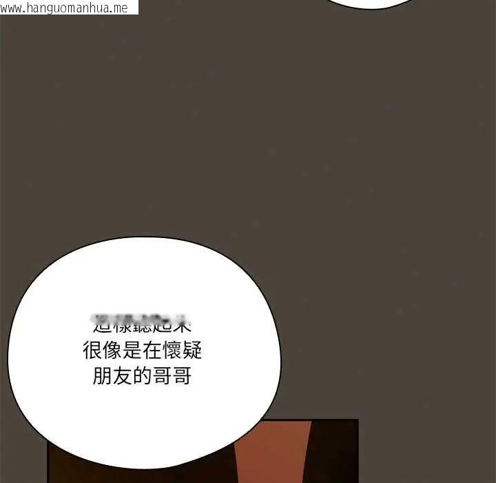 韩国漫画与众不同的兄妹/我家的掌上明珠韩漫_与众不同的兄妹/我家的掌上明珠-第52话在线免费阅读-韩国漫画-第16张图片