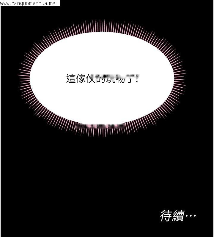 韩国漫画幼惑韩漫_幼惑-第34话-变成任人摆布的玩物在线免费阅读-韩国漫画-第180张图片