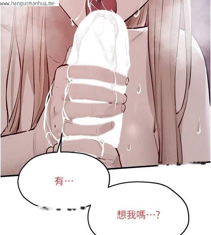 韩国漫画欲海交锋韩漫_欲海交锋-第97话-我会给你永生难忘的回忆在线免费阅读-韩国漫画-第104张图片