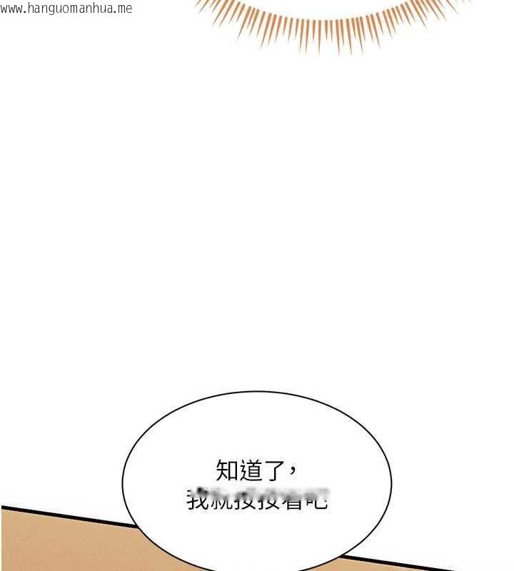 韩国漫画人妻回春馆韩漫_人妻回春馆-第10话-老婆被人伸出咸猪手在线免费阅读-韩国漫画-第101张图片