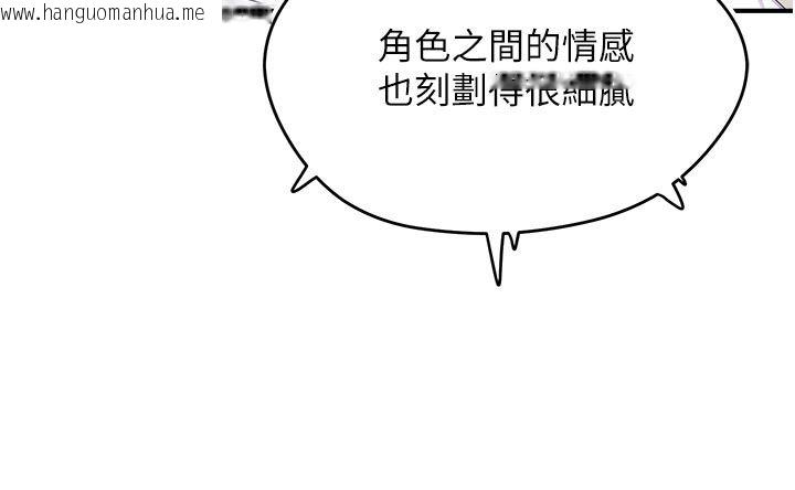 韩国漫画成人漫画取材课韩漫_成人漫画取材课-第6话-好冷…让我热起来…在线免费阅读-韩国漫画-第58张图片
