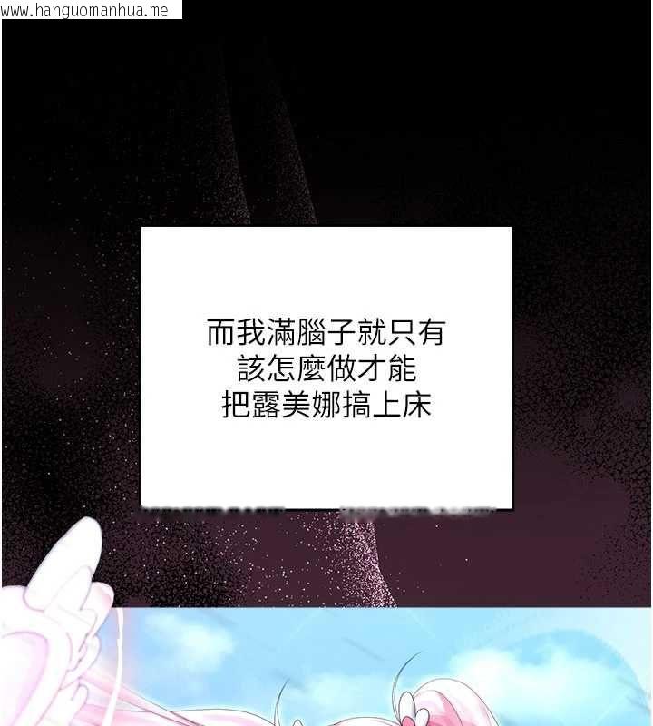 韩国漫画魔法少女露美娜韩漫_魔法少女露美娜-第9话-吸精魔女的极品大腿在线免费阅读-韩国漫画-第5张图片