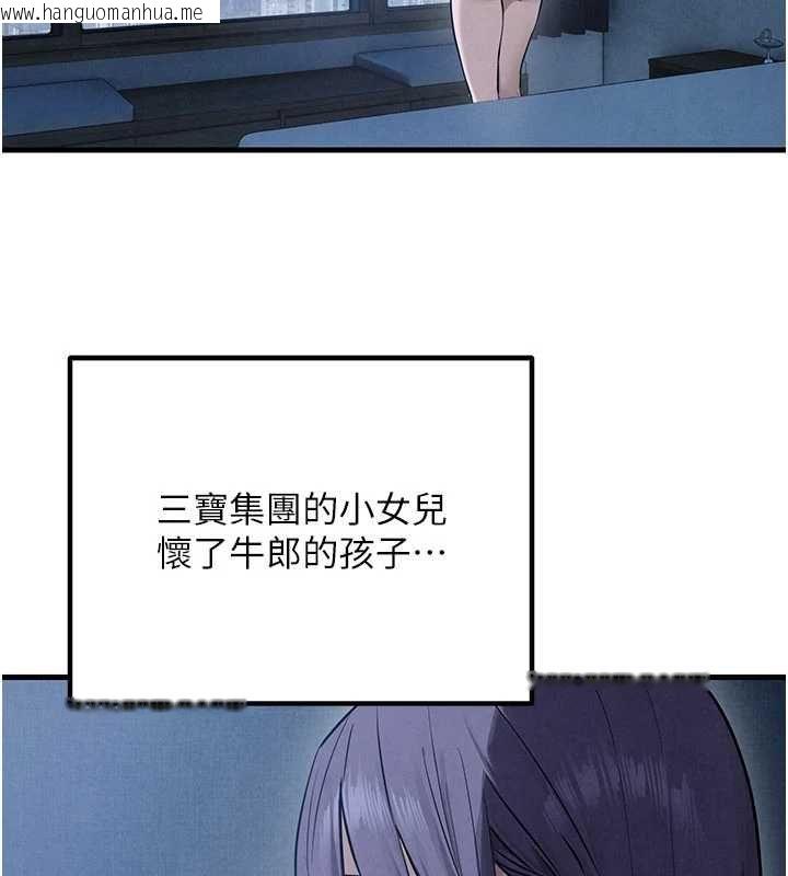 韩国漫画欲海交锋韩漫_欲海交锋-第97话-我会给你永生难忘的回忆在线免费阅读-韩国漫画-第144张图片